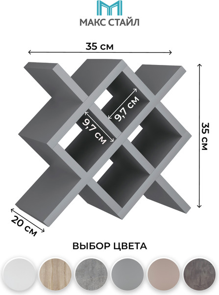 Изображение товара Подставка для бутылок Макс Стайл БТ-350 (серый)