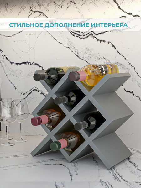 Изображение товара Подставка для бутылок Макс Стайл БТ-350 (серый)