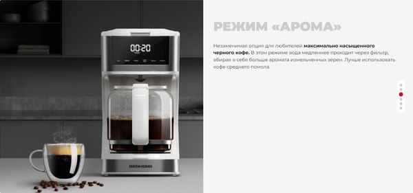 Изображение товара Капельная кофеварка Redmond CM712 (белый)