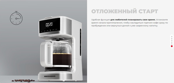 Изображение товара Капельная кофеварка Redmond CM712 (белый)