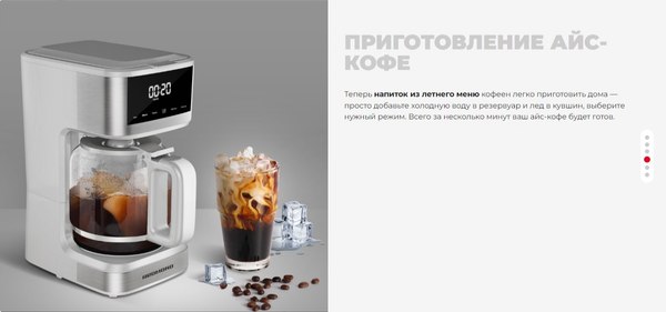 Изображение товара Капельная кофеварка Redmond CM712 (белый)