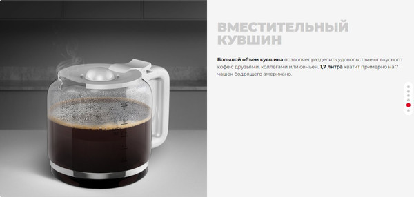 Изображение товара Капельная кофеварка Redmond CM712 (белый)