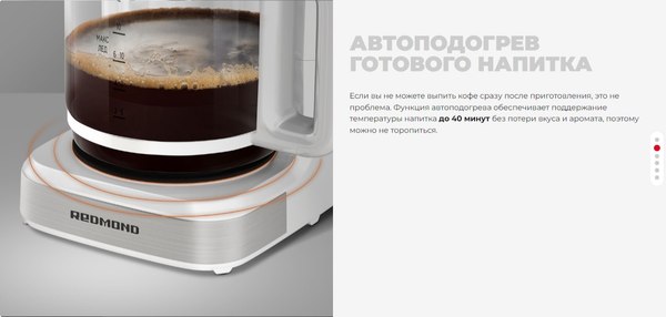 Изображение товара Капельная кофеварка Redmond CM712 (белый)