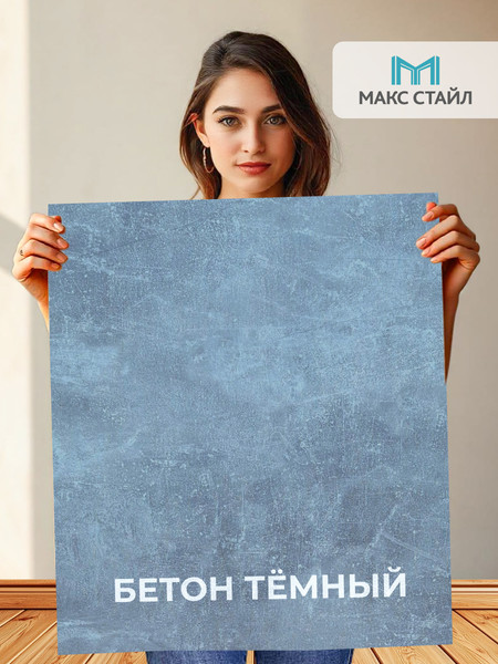 Изображение товара Подставка для бутылок Макс Стайл БТ-350 (бетон темный)