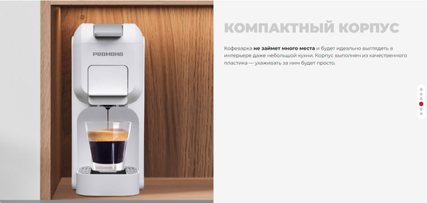 Изображение товара Капсульная кофеварка Redmond CM713 (белый)