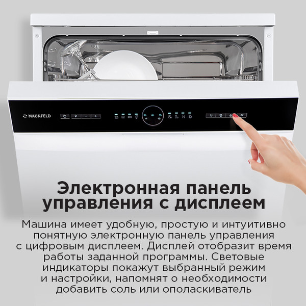 Изображение товара Посудомоечная машина Maunfeld MWF60121W