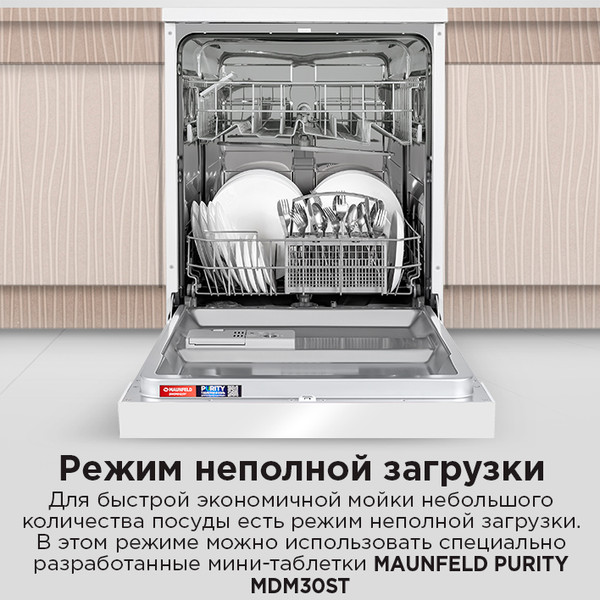 Изображение товара Посудомоечная машина Maunfeld MWF60121W