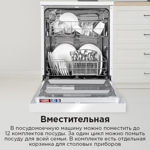 Изображение товара Посудомоечная машина Maunfeld MWF60121W