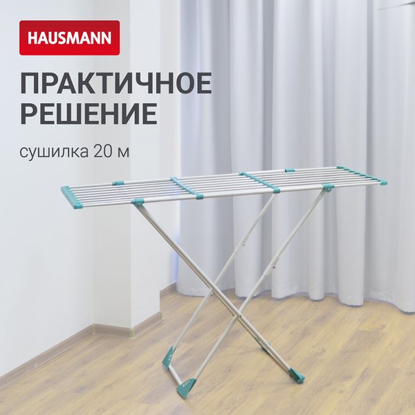 Изображение товара Сушилка для белья Hausmann Aura Deluxe X 190x56x95см / HM-XL-296