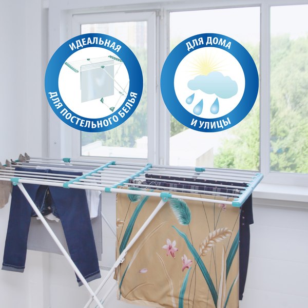 Изображение товара Сушилка для белья Hausmann Aura Deluxe X 190x56x95см / HM-XL-296