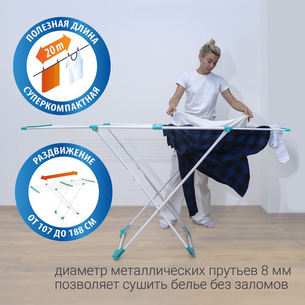 Изображение товара Сушилка для белья Hausmann Aura Deluxe X 190x56x95см / HM-XL-296