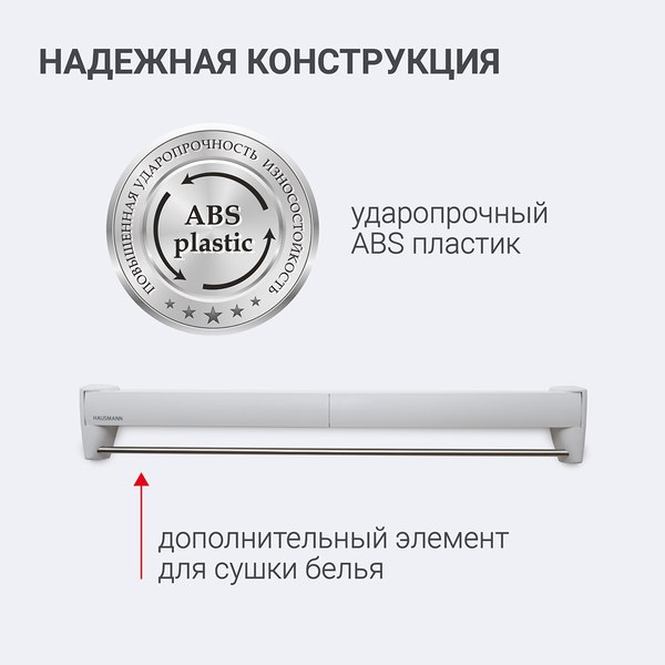 Изображение товара Сушилка для белья Hausmann Altair 70 / HM-WS-D2A