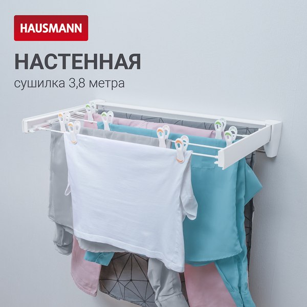 Изображение товара Сушилка для белья Hausmann Altair 70 / HM-WS-D2A