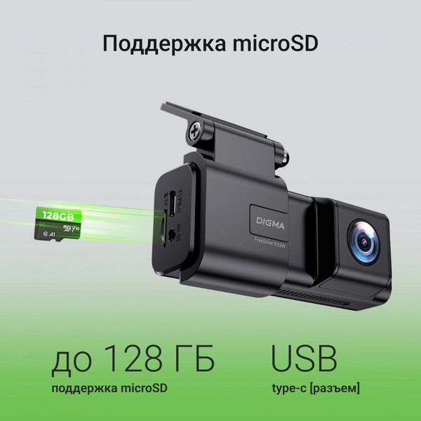 Изображение товара Автомобильный видеорегистратор Digma FreeDrive 933W / FD933W (черный)