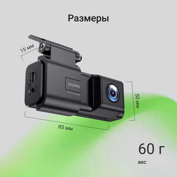 Изображение товара Автомобильный видеорегистратор Digma FreeDrive 933W / FD933W (черный)
