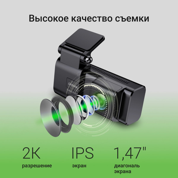 Изображение товара Автомобильный видеорегистратор Digma FreeDrive 933W / FD933W (черный)