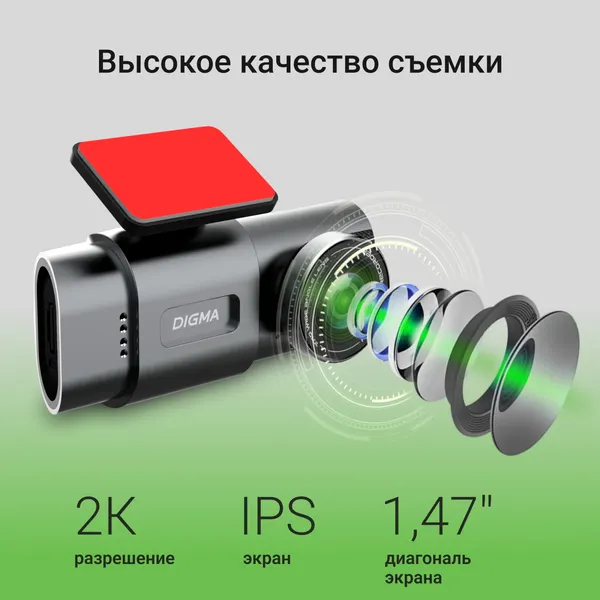 Изображение товара Автомобильный видеорегистратор Digma FreeDrive 943W / FD943W (черный)