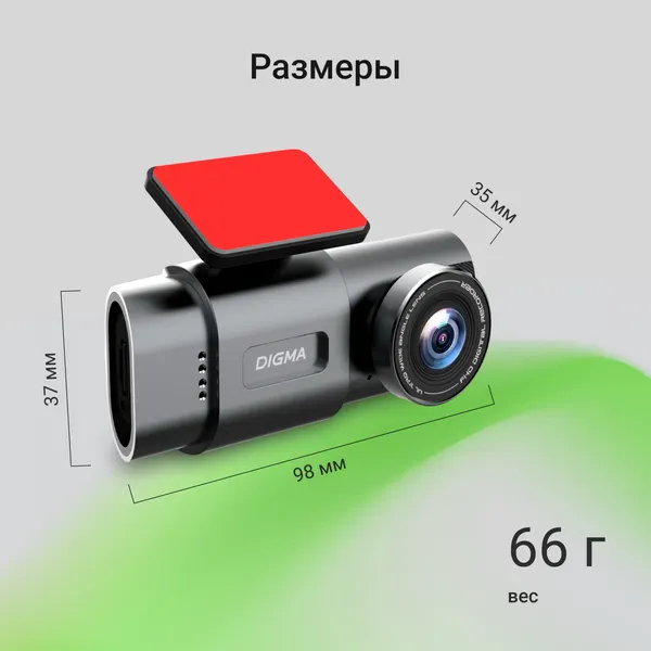 Изображение товара Автомобильный видеорегистратор Digma FreeDrive 943W / FD943W (черный)