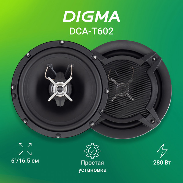 Изображение товара Коаксиальная АС Digma DCA-T602