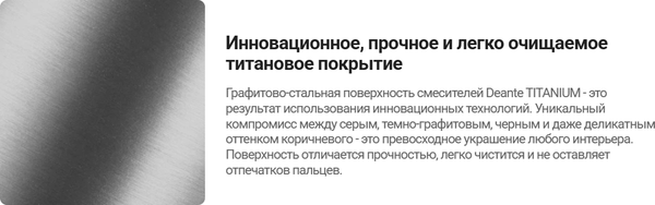 Изображение товара Душевая система со смесителем Deante Blur Titanium NQL D9YK