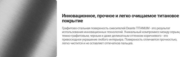 Изображение товара Сифон Deante NHC D57B