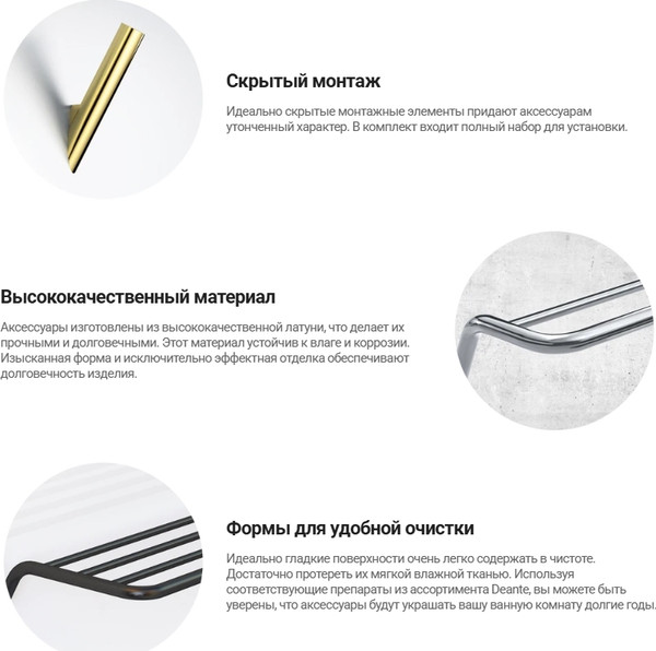 Изображение товара Полка для ванной Deante Silia Bronze ADI C551