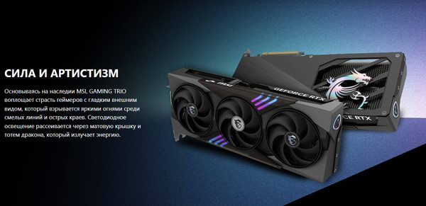 Изображение товара Видеокарта MSI RTX 5070 Ti 16G Gaming Trio OC PLUS