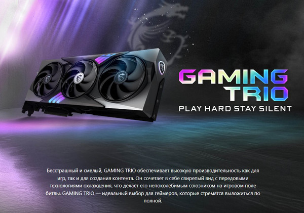 Изображение товара Видеокарта MSI RTX 5070 Ti 16G Gaming Trio OC PLUS