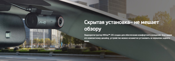 Изображение товара Автомобильный видеорегистратор Mio MiVue J35 (черный)