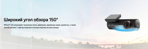 Изображение товара Автомобильный видеорегистратор Mio MiVue J35 (черный)