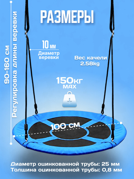 Изображение товара Качели Sundays Гнездо WD0015-A (синий)