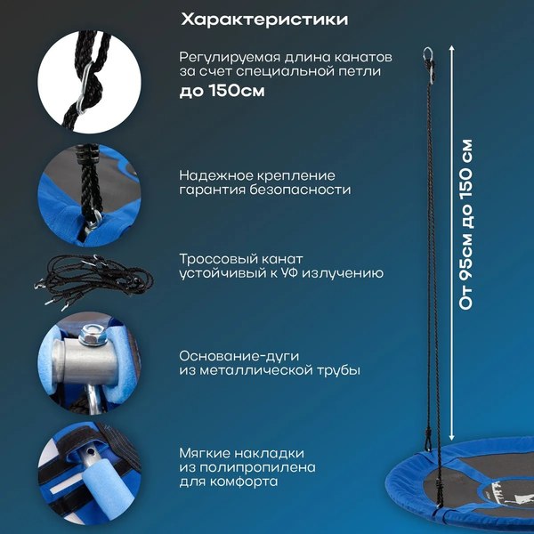 Изображение товара Качели Sundays Гнездо WD0015-A (синий)