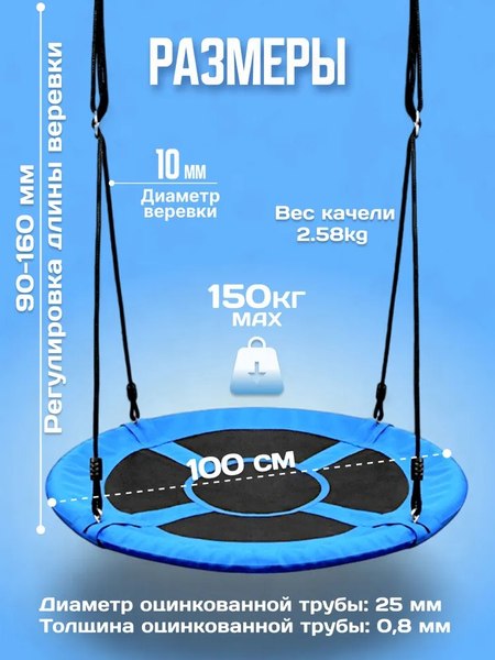 Изображение товара Качели Sundays Гнездо WD0015-A (синий)