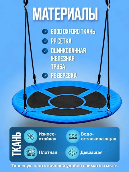 Изображение товара Качели Sundays Гнездо WD0015-A (синий)