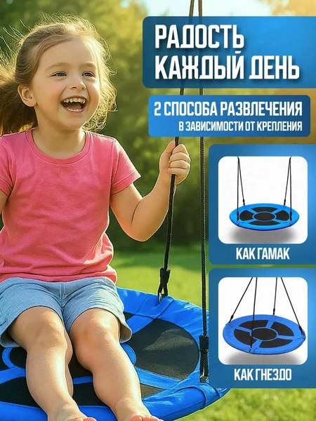 Изображение товара Качели Sundays Гнездо WD0015-A (синий)