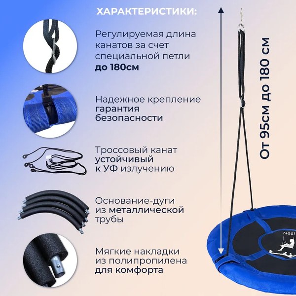 Изображение товара Качели Sundays Гнездо WD0015-A (синий)