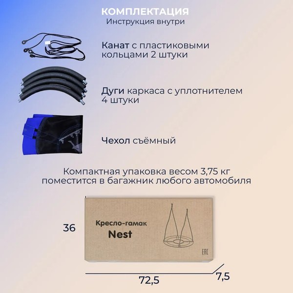 Изображение товара Качели Sundays Гнездо WD0015-A (синий)
