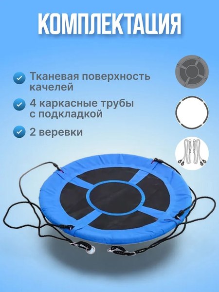 Изображение товара Качели Sundays Гнездо WD0015-A (синий)