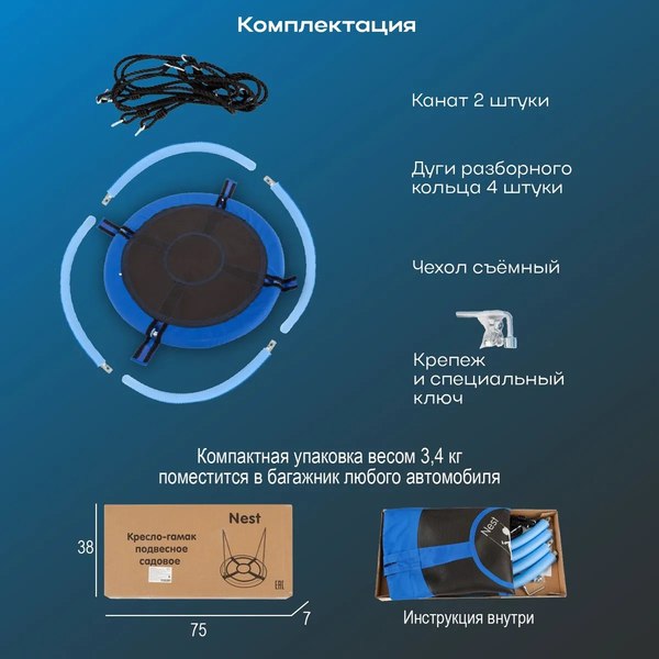 Изображение товара Качели Sundays Гнездо WD0015-A (синий)