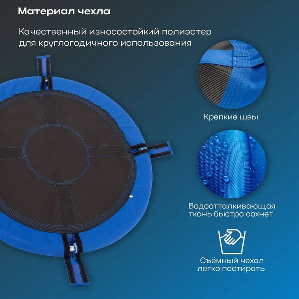 Изображение товара Качели Sundays Гнездо WD0015-A (синий)