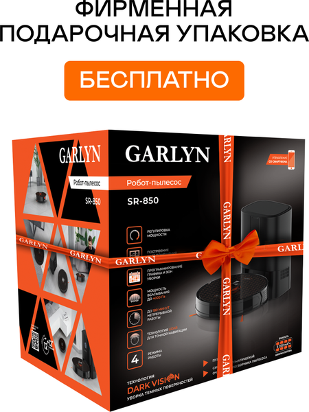 Изображение товара Робот-пылесос Garlyn SR-850