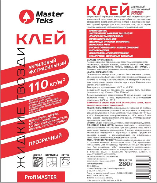 Изображение товара Жидкие гвозди MasterTeks ProfiMaster Акриловый 110 кг/м2 экстрасильный (280г, прозрачный)