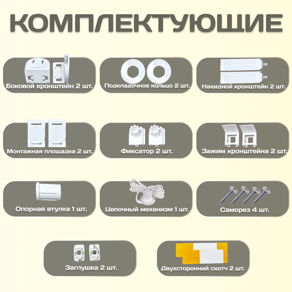 Изображение товара Рулонная штора Sundays Home Оливия 57х160 (белый)