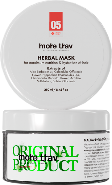 Изображение товара Маска для волос More Trav для максимального питания и увлажнения (250мл)