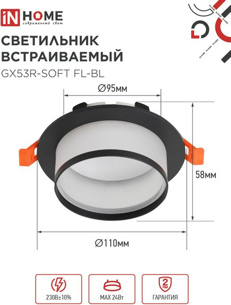 Изображение товара Точечный светильник INhome GX53R-SOFT FL-BL / 4690612057958