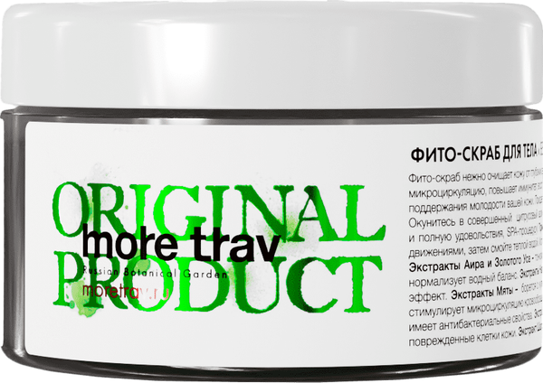 Изображение товара Скраб для тела More Trav Бергамот и Ветивер (250мл)