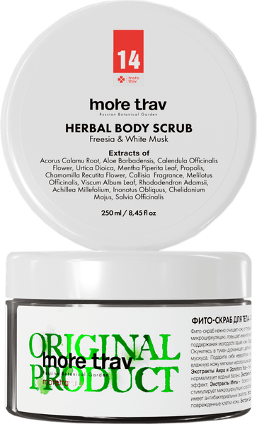 Изображение товара Скраб для тела More Trav Фрезия и Мускус (250мл)