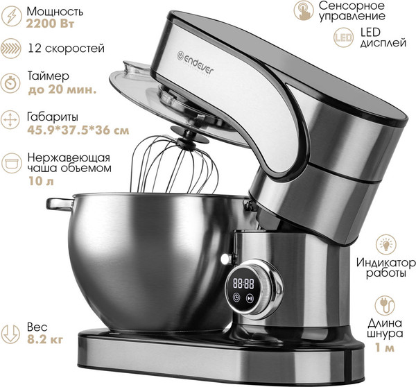 Изображение товара Миксер стационарный Endever Sigma-180 (стальной)