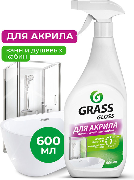 Изображение товара Чистящее средство для ванной комнаты Grass Для акриловых поверхностей / 126059 (600мл)
