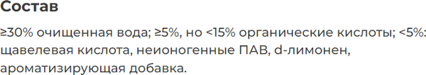 Изображение товара Чистящее средство для ванной комнаты Grass Для акриловых поверхностей / 126059 (600мл)